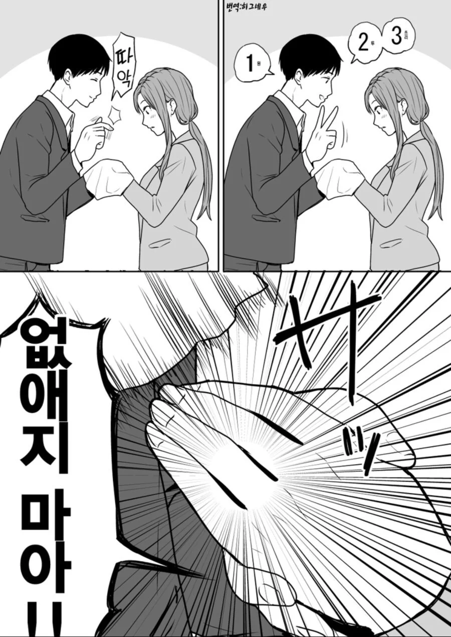 미망인 NTR하는 만화.manga - 이미지 3