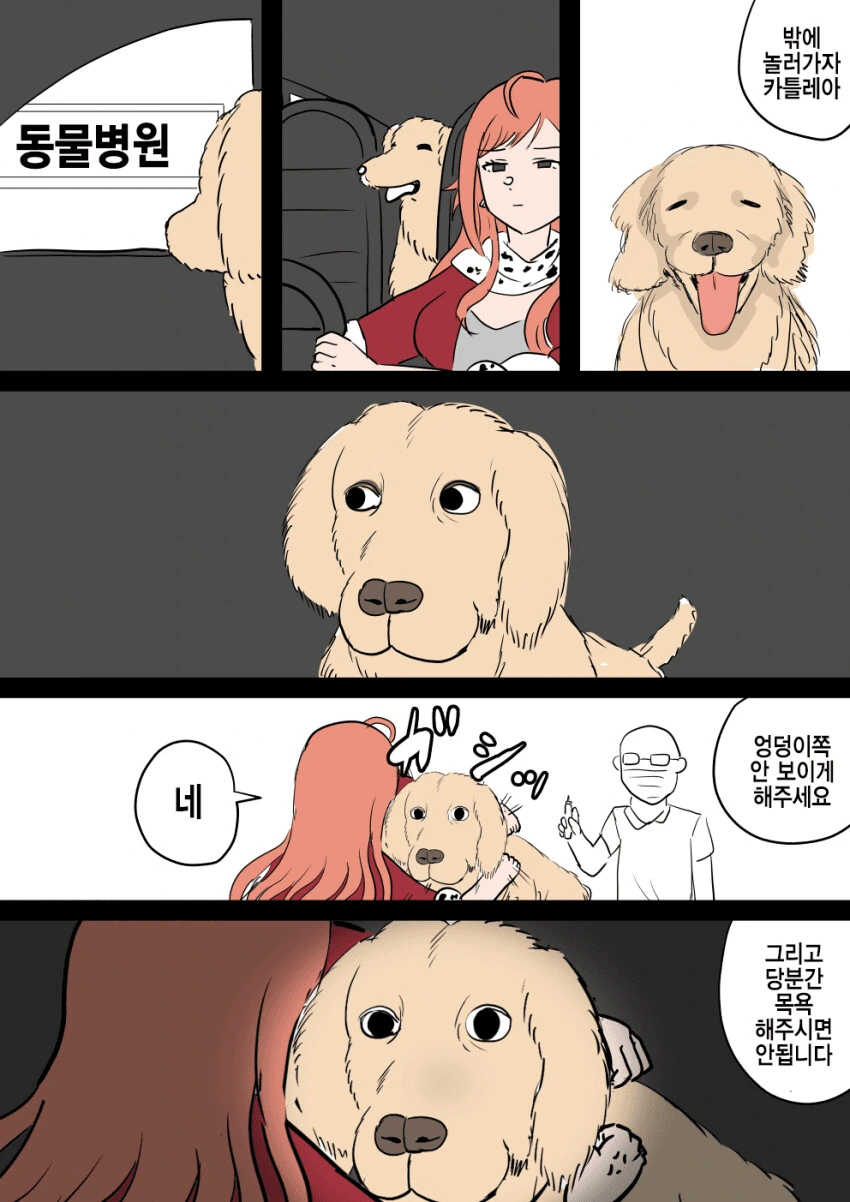@] 공장만 파괴하는 게 아닌 재벌가 따님.manhwa