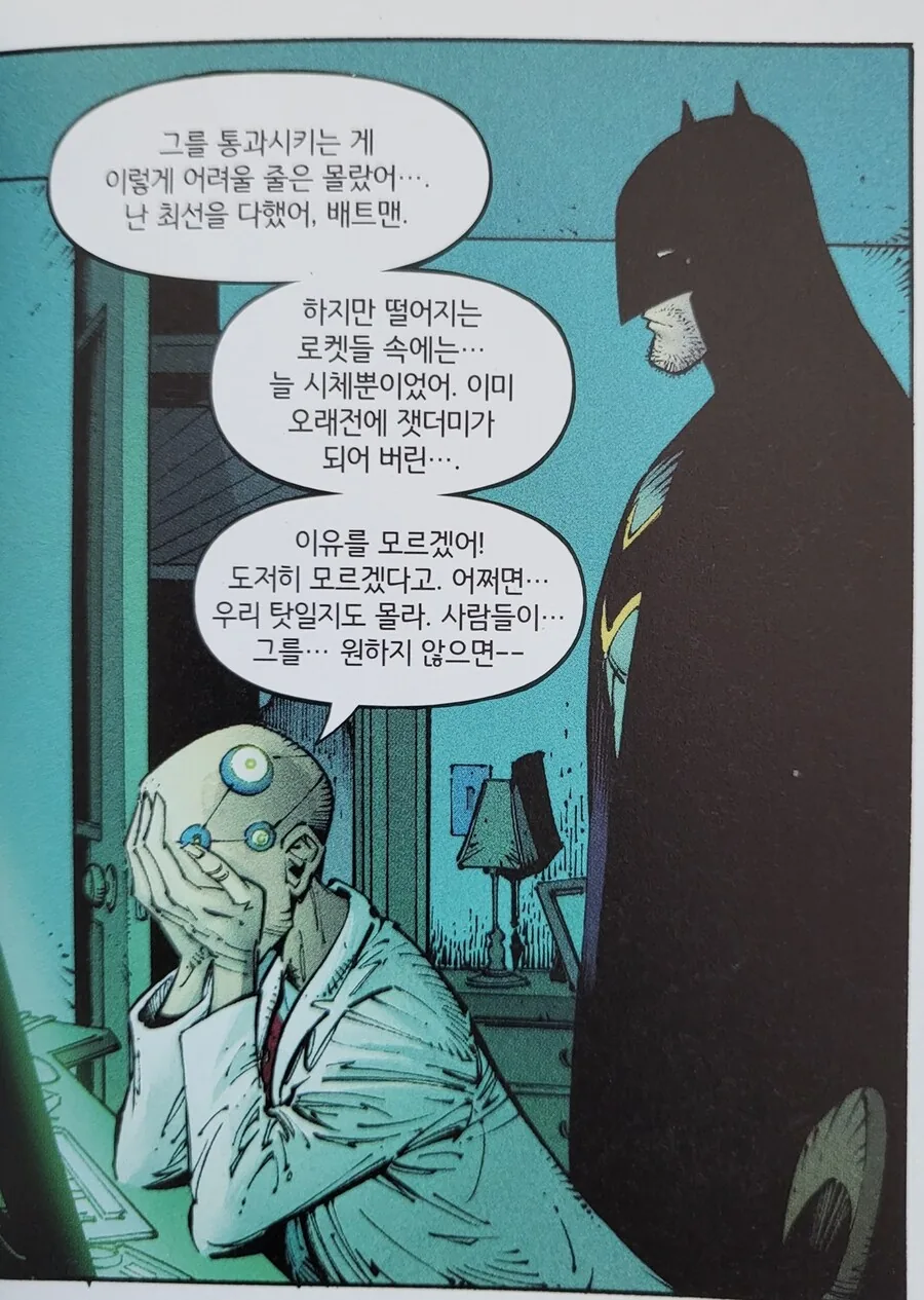 DC) 슈퍼맨을 부활시키려다가 실패한 루터의 차선택 - 이미지 2