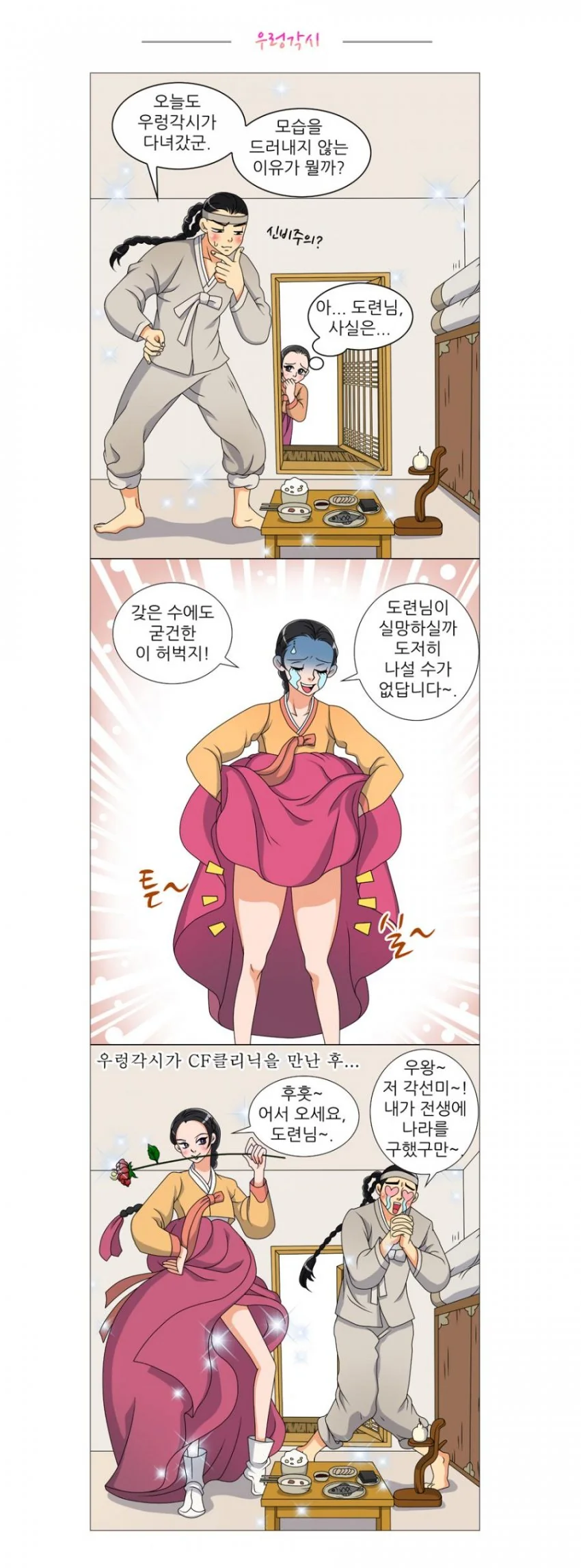 이해가 안가는 광고 만화.manwha