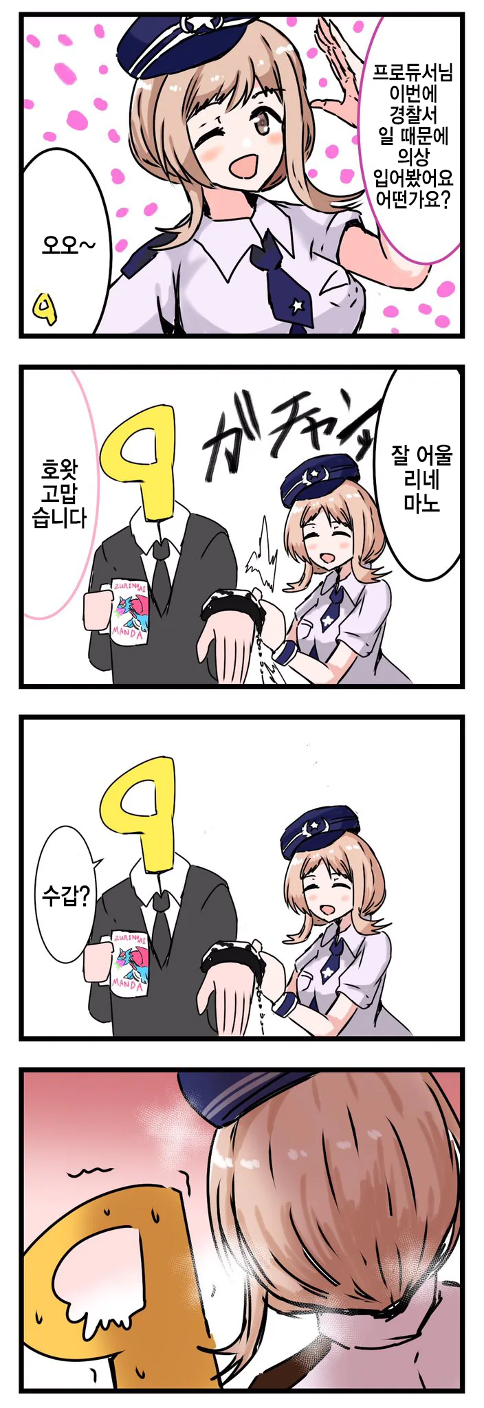 @) 마노가 ㅊㅈ하는 Manhwa