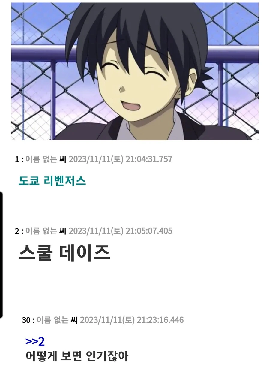 주인공이 인기없는 애니들.manga