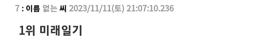 주인공이 인기없는 애니들.manga - 이미지 3