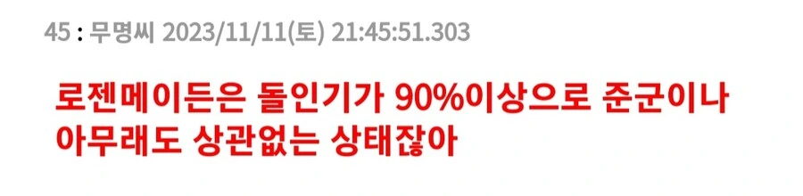 주인공이 인기없는 애니들.manga - 이미지 5