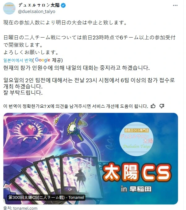 유희왕) 정상화의 신 데창섭