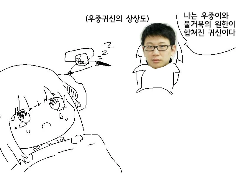 족토] 소전] 공포 만화 최적화 그림체