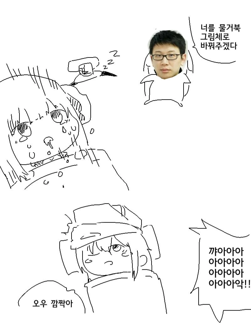 족토] 소전] 공포 만화 최적화 그림체 - 이미지 2