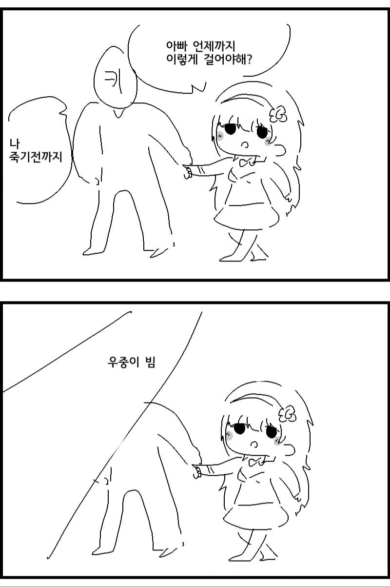 족토] 소전] 공포 만화 최적화 그림체 - 이미지 3