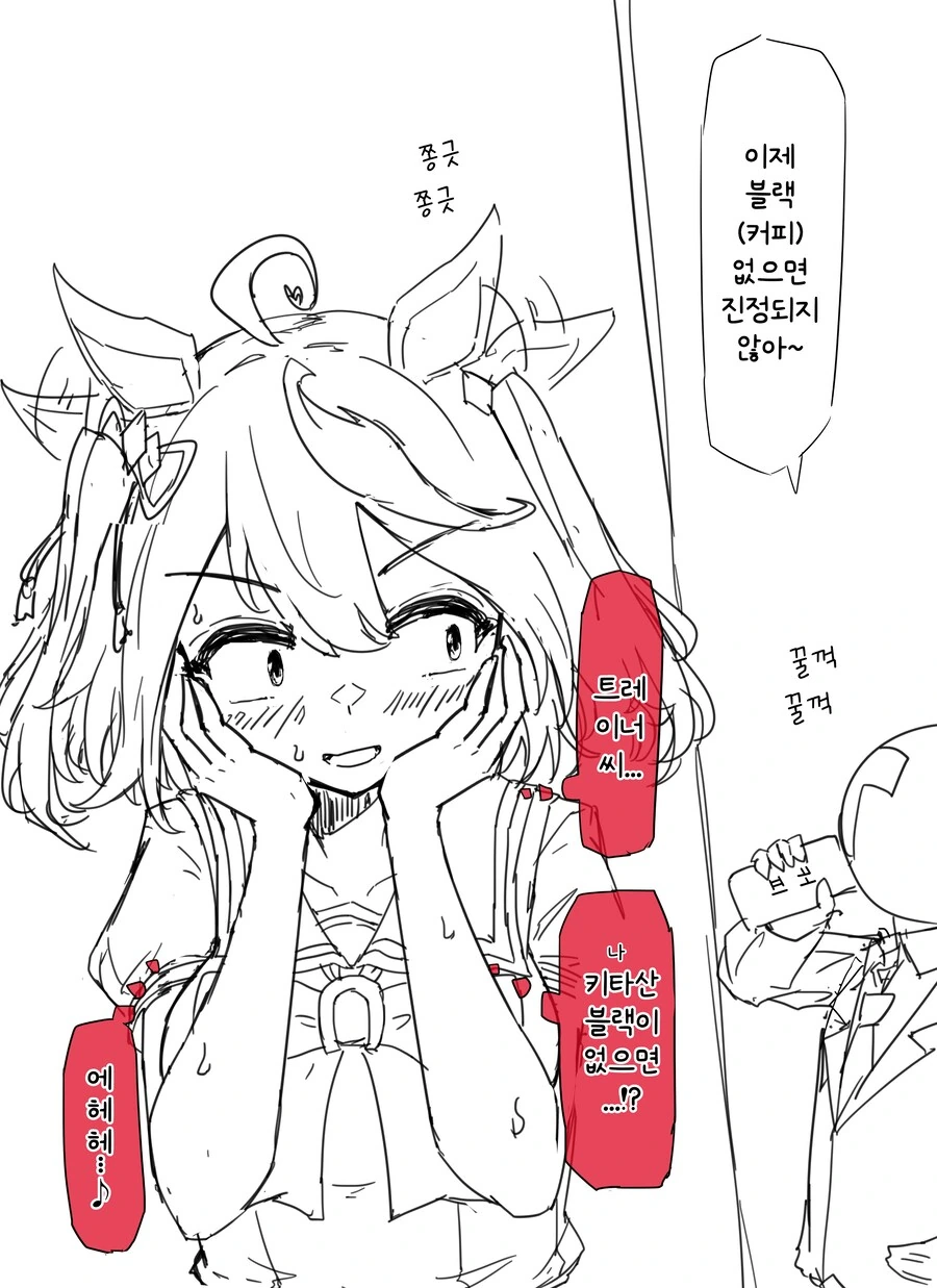 말딸/번역) 블랙이 없으면 안되는 트레이너