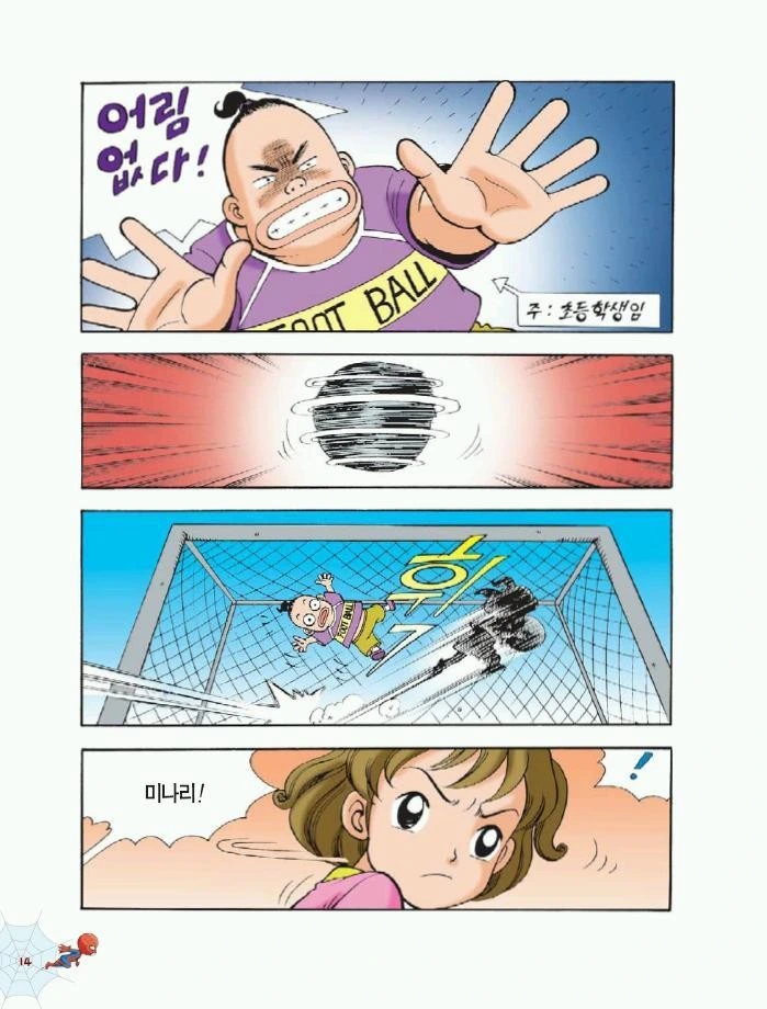 어린이 만화에서 자주 보이는 발암여캐.jpg - 이미지 3