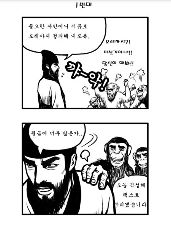 블리치) 호정13대로 조삼모사.manhwa