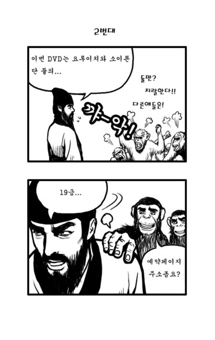 블리치) 호정13대로 조삼모사.manhwa - 이미지 2