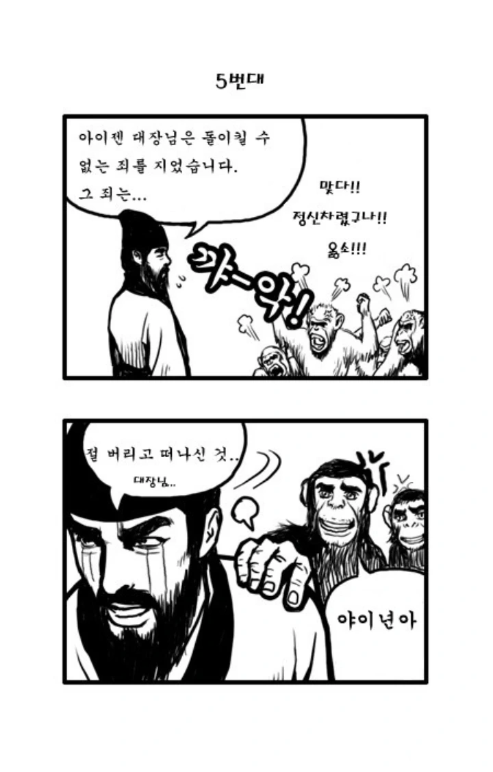 블리치) 호정13대로 조삼모사.manhwa - 이미지 5