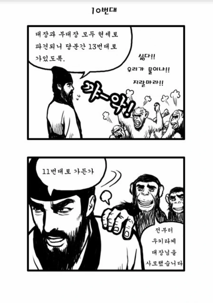 블리치) 호정13대로 조삼모사.manhwa - 이미지 10