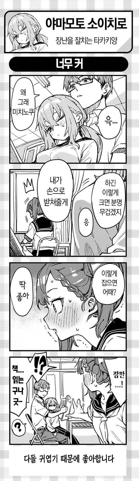 생구멍 7권 축전 만화 모음 - 이미지 2