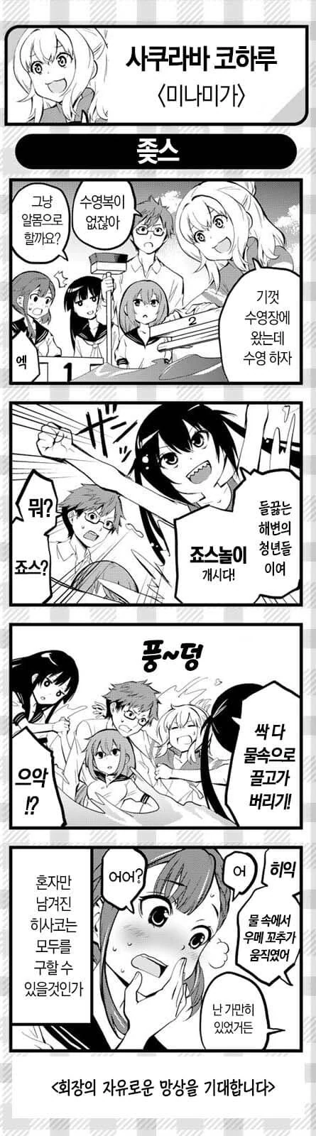 생구멍 7권 축전 만화 모음 - 이미지 7