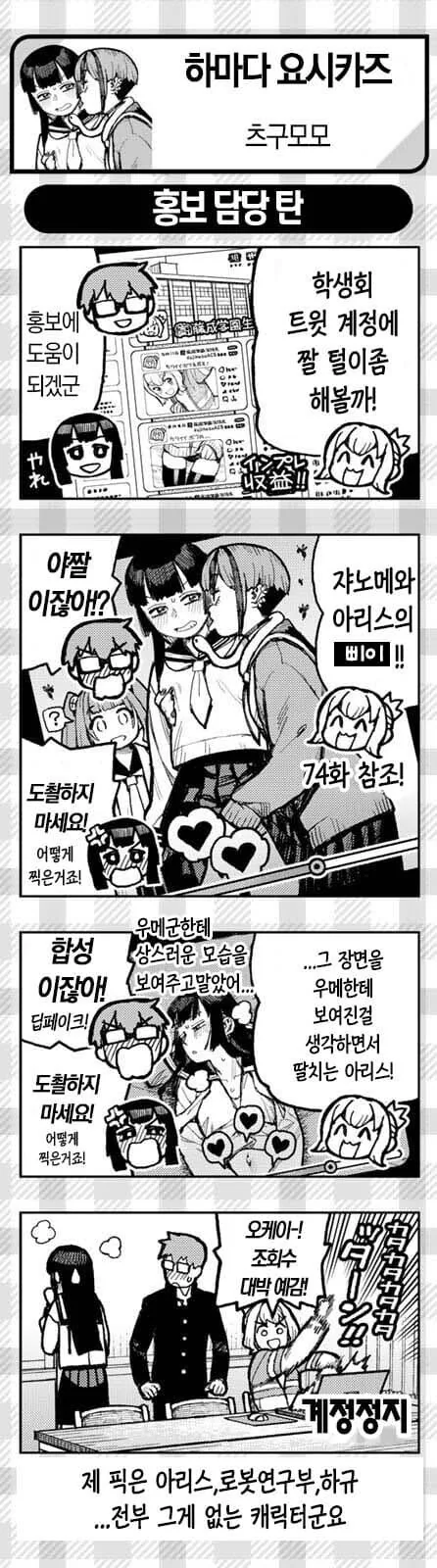 생구멍 7권 축전 만화 모음 - 이미지 8