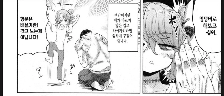 생구멍 7권 축전 만화 모음 - 이미지 10