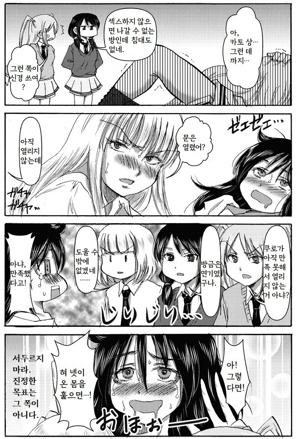 와타모테) ♥스하지 않으면 못나가는방.manga - 이미지 2