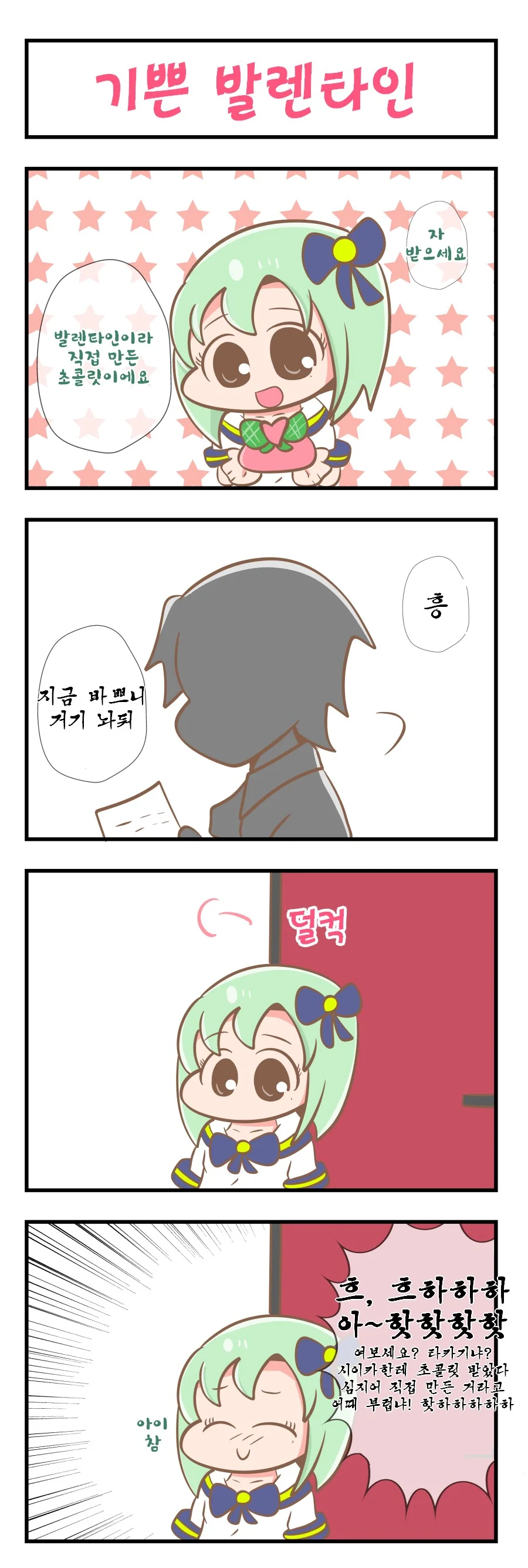 @) 츤데레 961 사장 Manhwa - 이미지 2