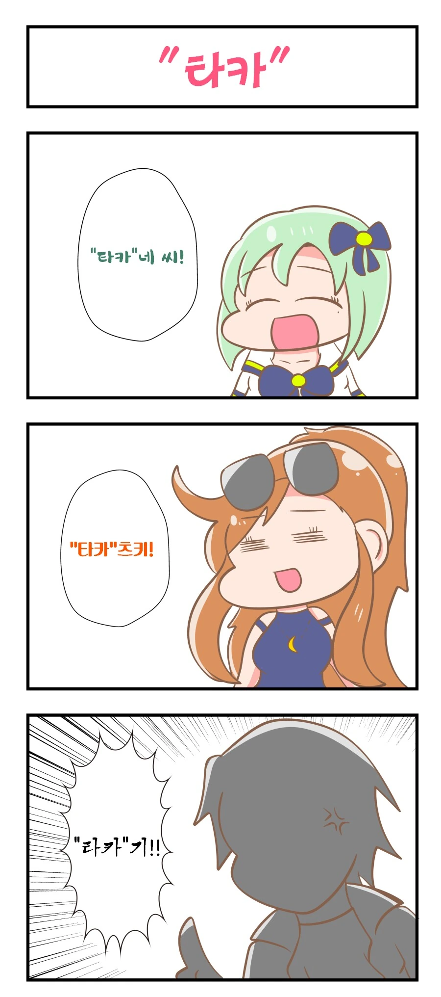 @) 츤데레 961 사장 Manhwa - 이미지 3
