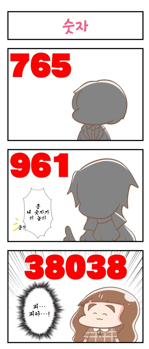 @) 츤데레 961 사장 Manhwa - 이미지 4