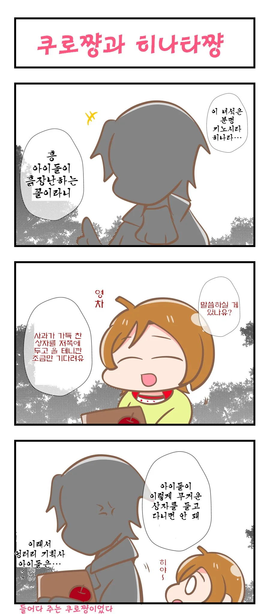 @) 츤데레 961 사장 Manhwa - 이미지 5