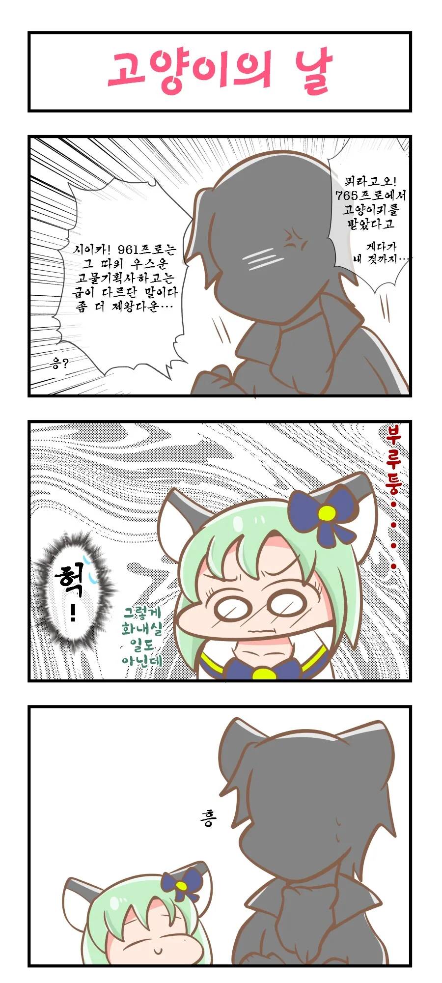 @) 츤데레 961 사장 Manhwa - 이미지 6