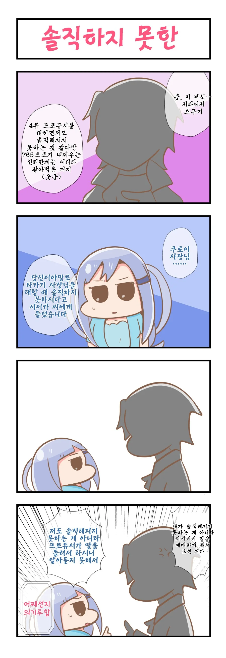 @) 츤데레 961 사장 Manhwa - 이미지 8