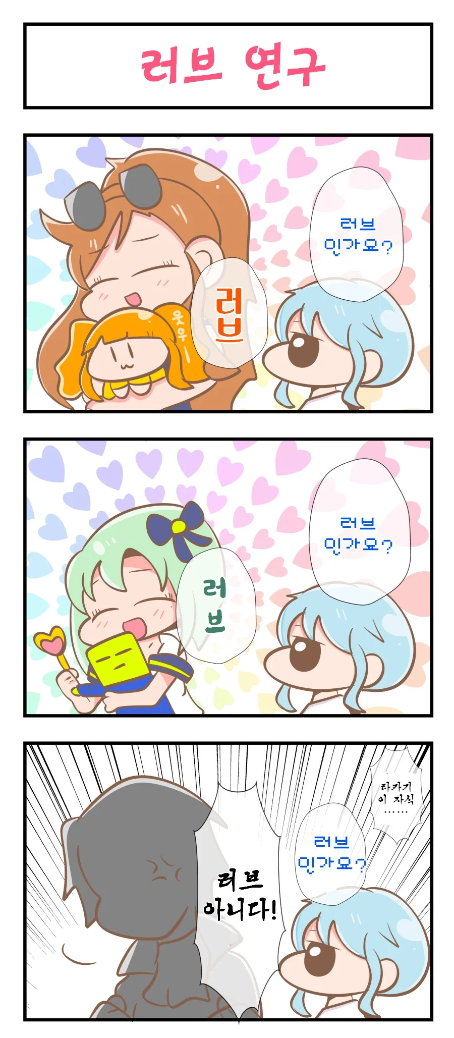 @) 츤데레 961 사장 Manhwa - 이미지 9