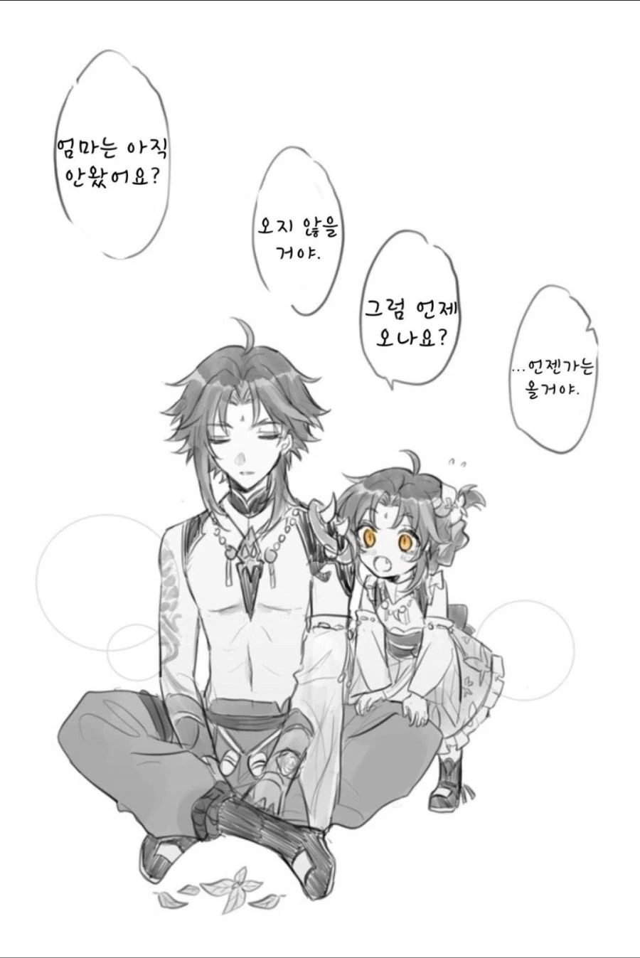 원신) 여행자와 결혼한 소의 결말 - 이미지 2