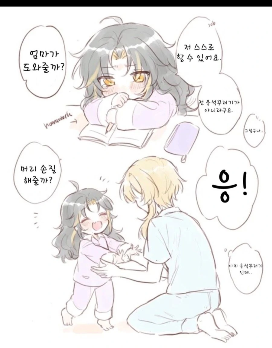 원신) 여행자와 결혼한 소의 결말 - 이미지 17