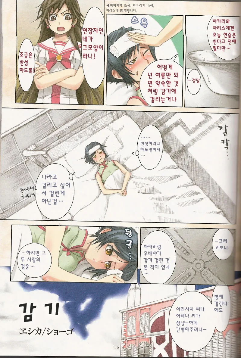 후배위 하는 선배 만화