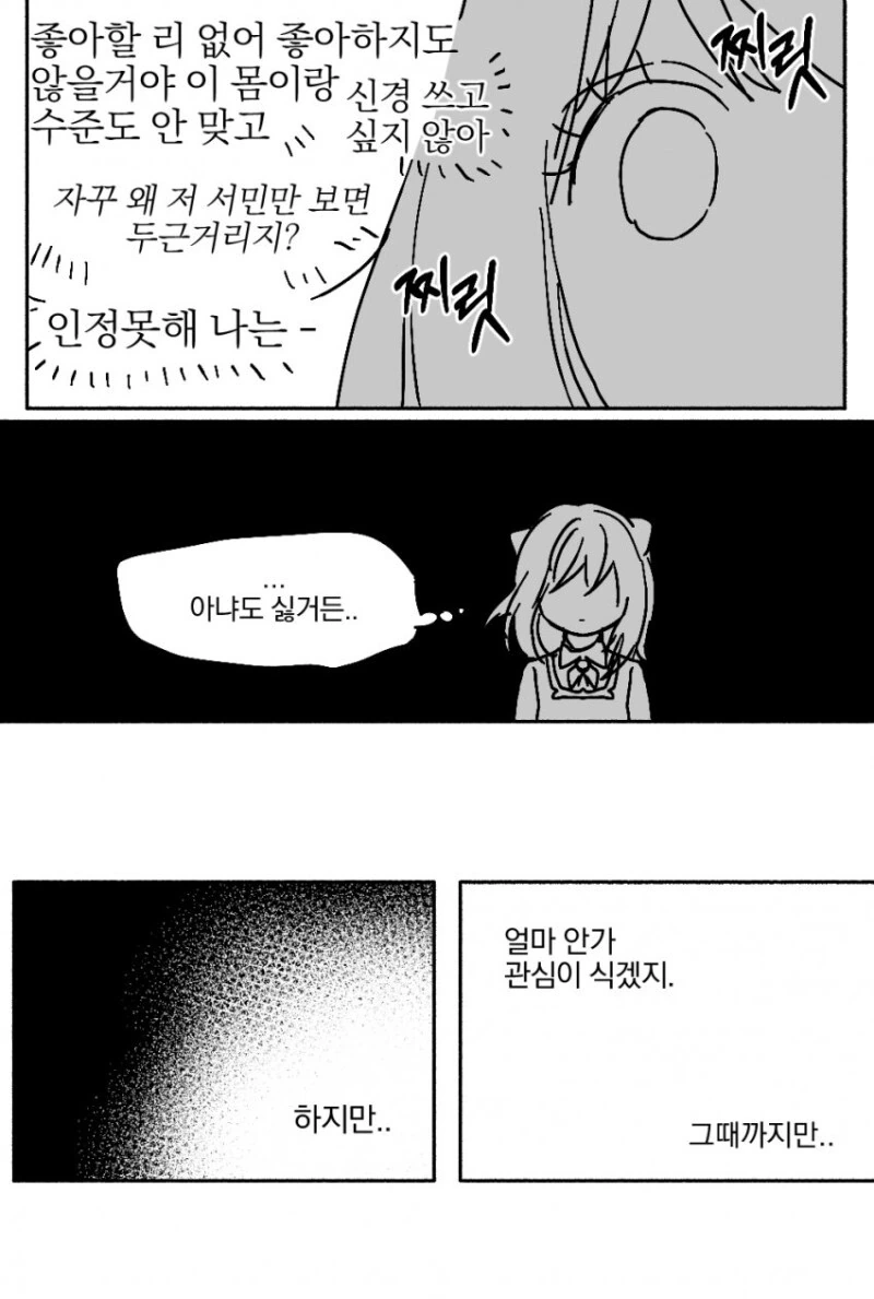 스파이 패밀리)다미아냐-인정못해!인정못해!인정못해! - 이미지 3
