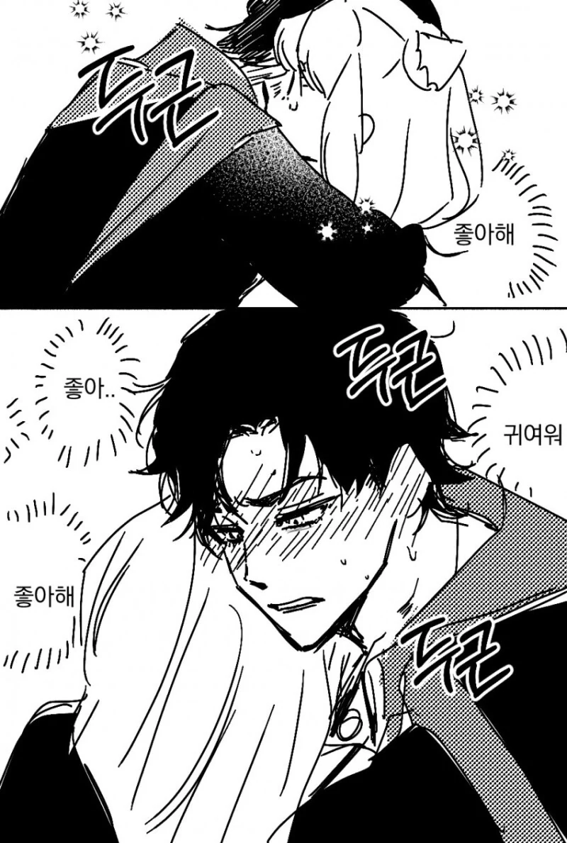 스파이 패밀리)다미아냐-인정못해!인정못해!인정못해! - 이미지 8