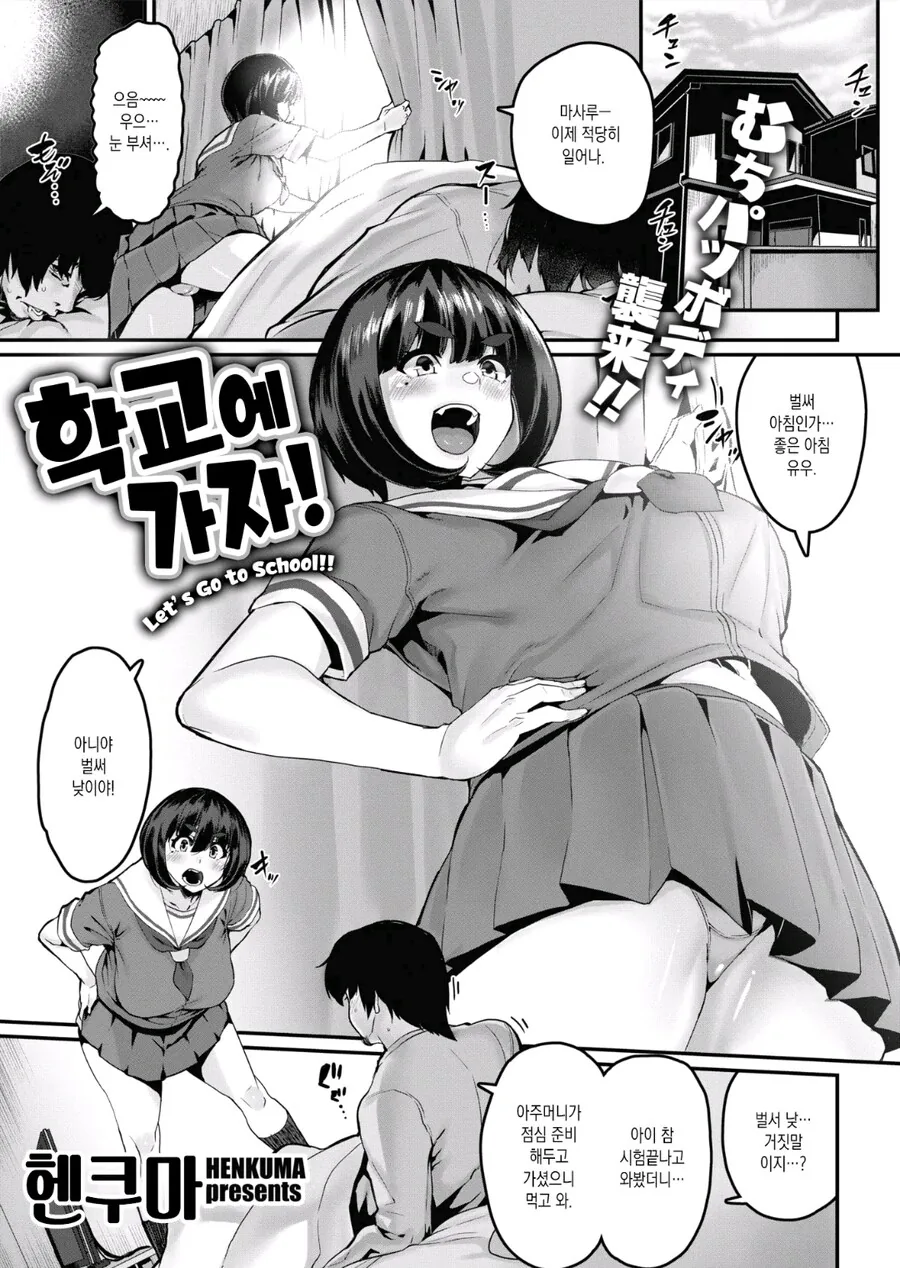 히키코모리에게 상냥한 소꿉친구.manwha