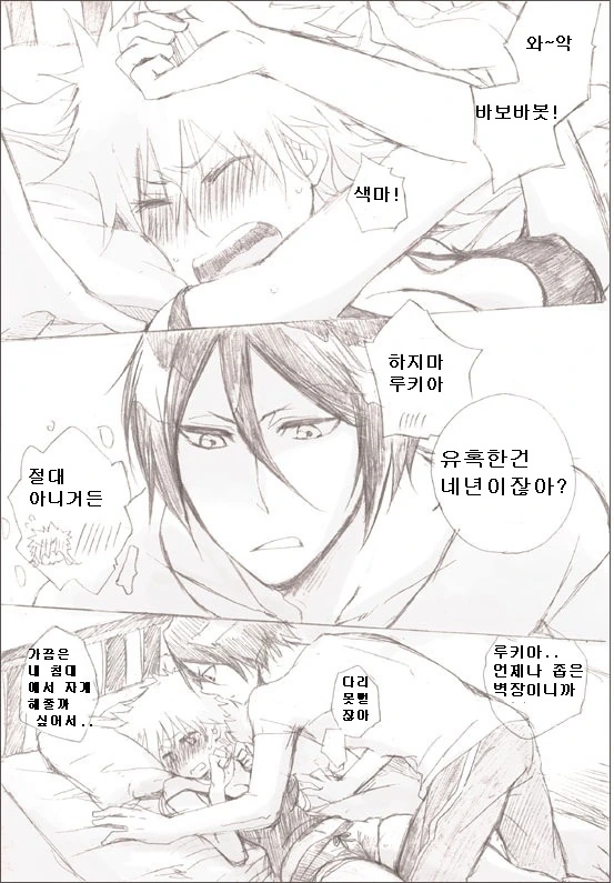 블리치) TS 이치고와 루키아 만화