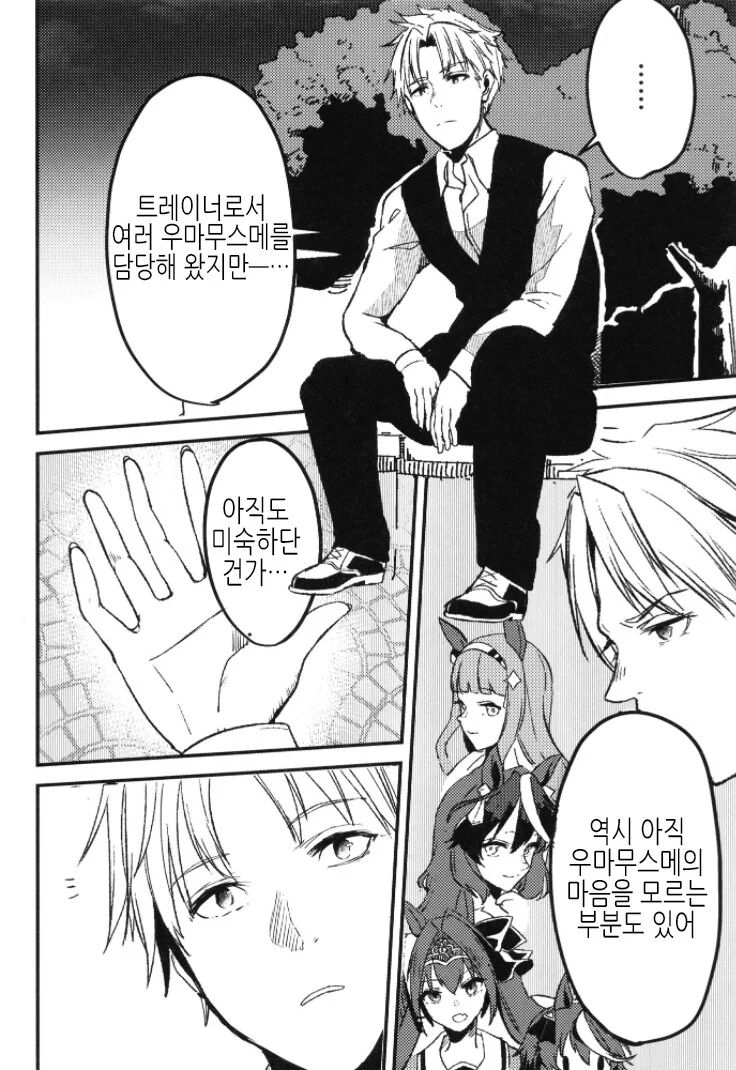 말딸)의외로 여신상한테 빌면 들어준다는 소원