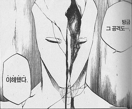 블리치) 아이젠이 붕옥 융합 후 빡대가리가 된 이유.manga - 이미지 2