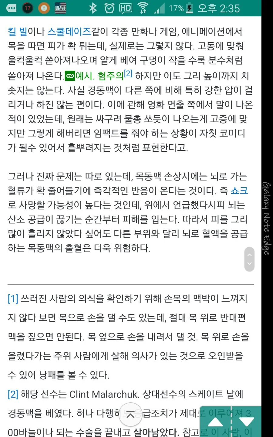 상어걸 만화 (추가+) - 이미지 13