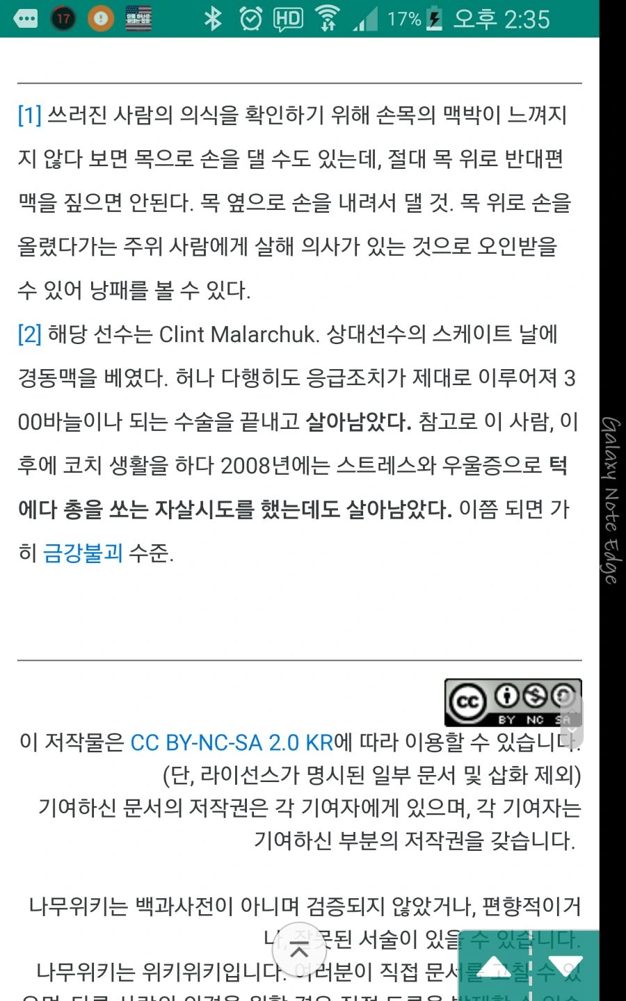 상어걸 만화 (추가+) - 이미지 14