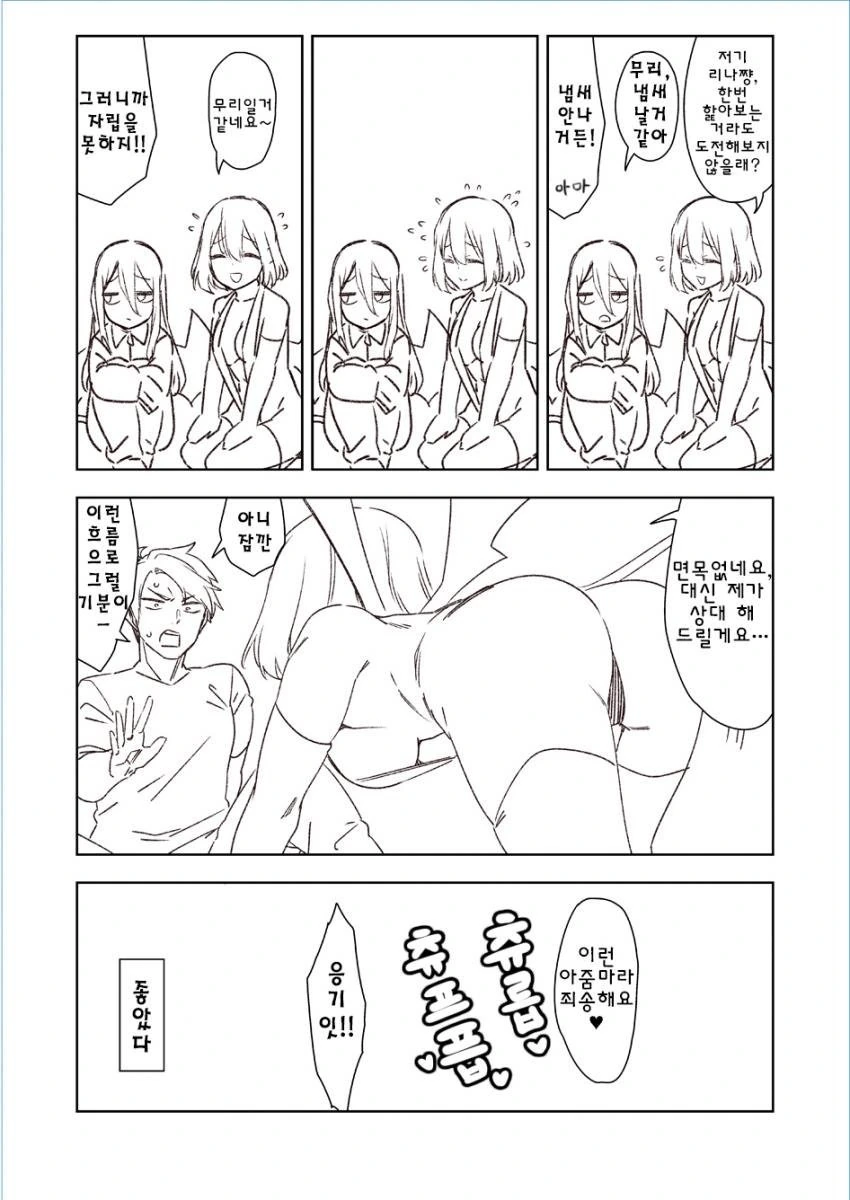 불량 서큐버스 소환한 만화.manhwa - 이미지 4