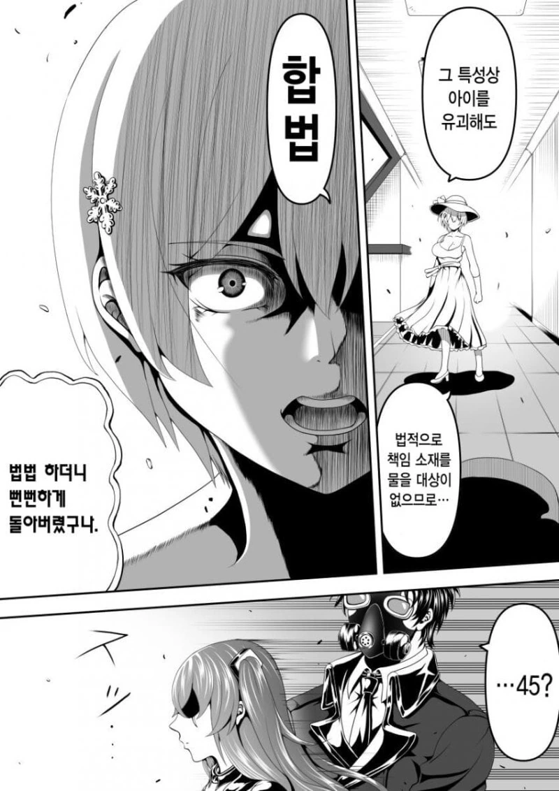 소전) 팔척귀신 만화 - 이미지 2