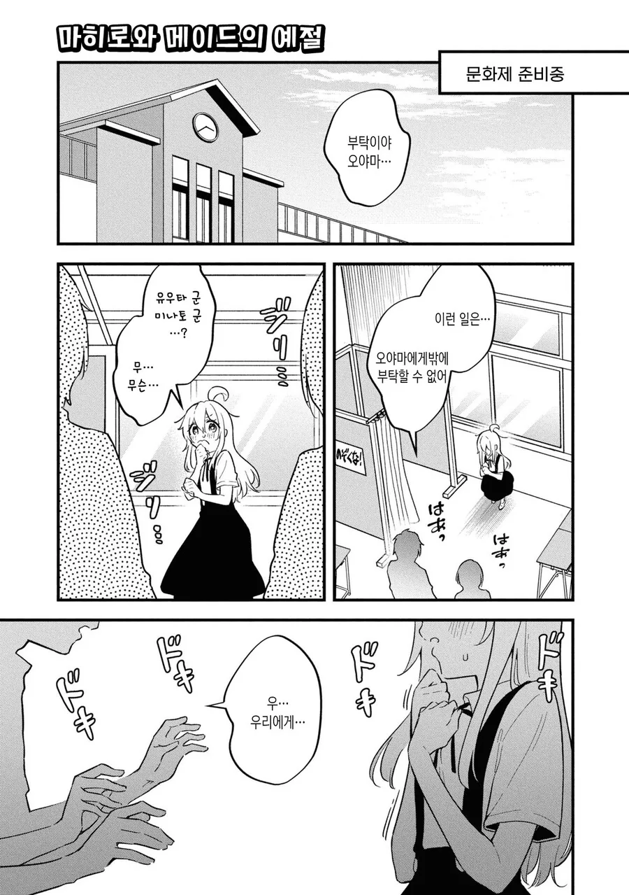 오빠는끝) 메이드의 예절.manga