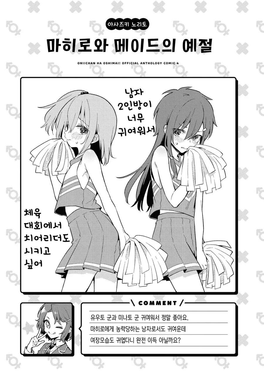 오빠는끝) 메이드의 예절.manga - 이미지 15