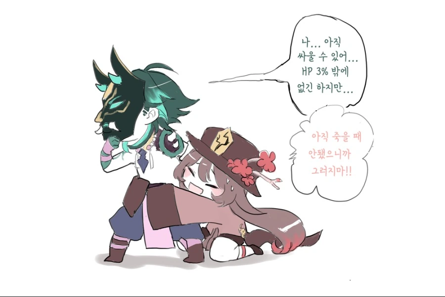 [원신] 호두랑 소.manhwa - 이미지 5