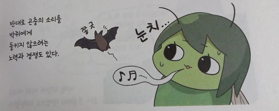 수상하게 밈이 많은 학습.manwha - 이미지 5
