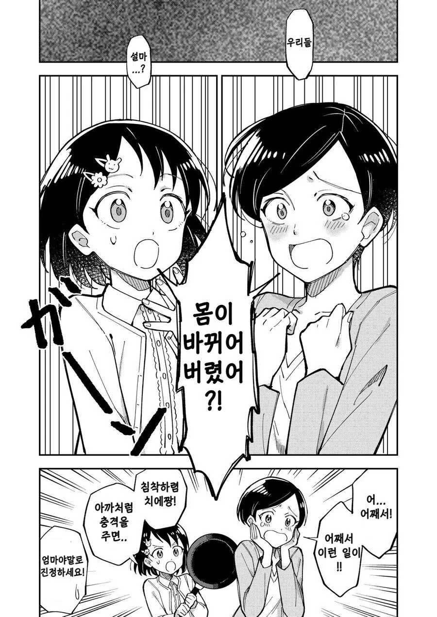 @) 솔직히 범죄인거 - 이미지 4