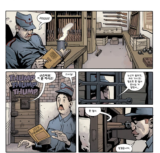 문을 열게하는 간단한 방법.manhwa