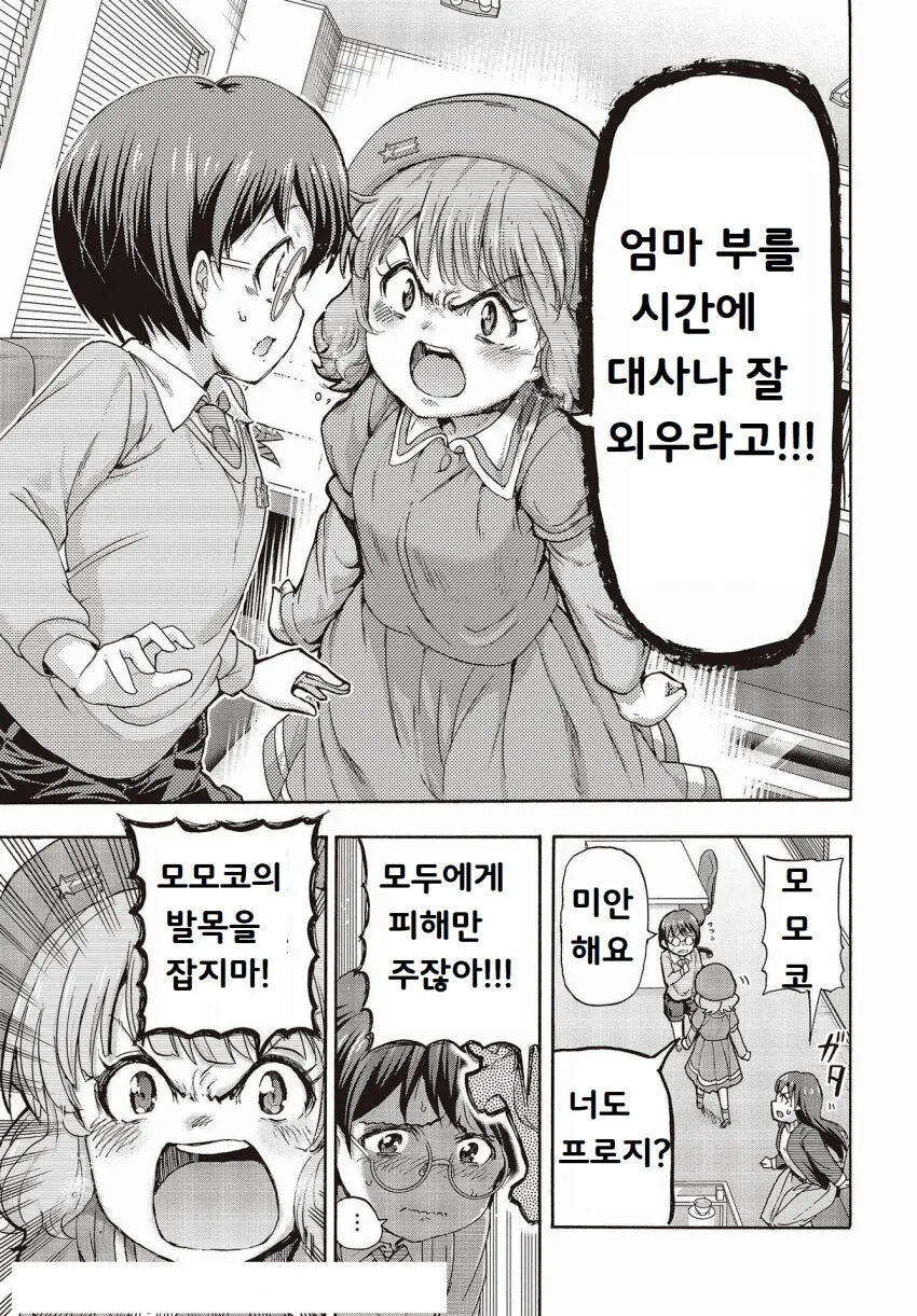 @) 블룸이란 만화 ㅅㅂ 진짜 ㅋㅋㅋㅋㅋ